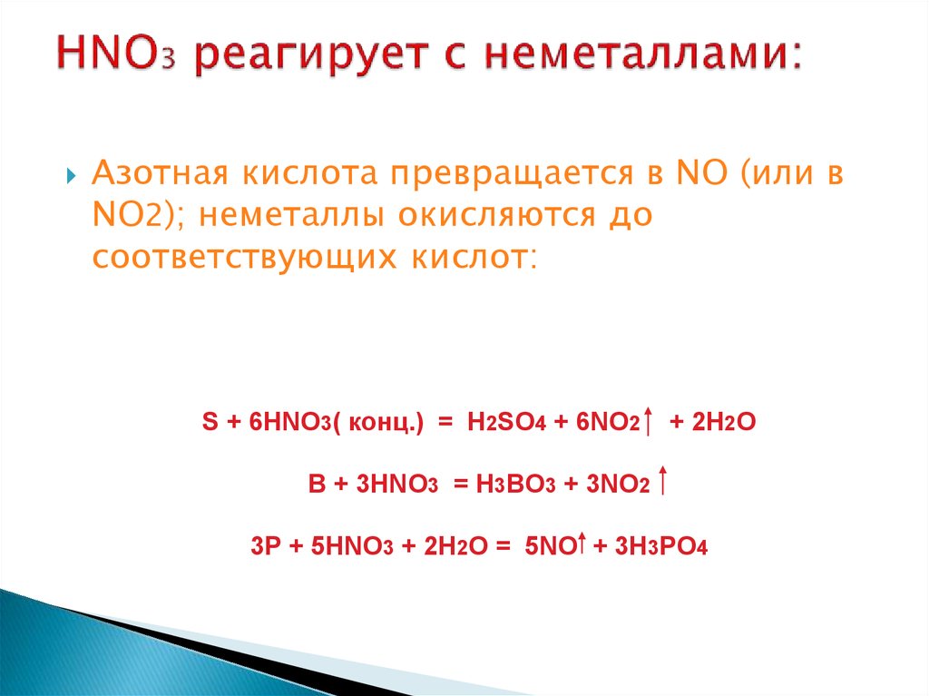 С Чем Реагирует Тетрахлорэтилен