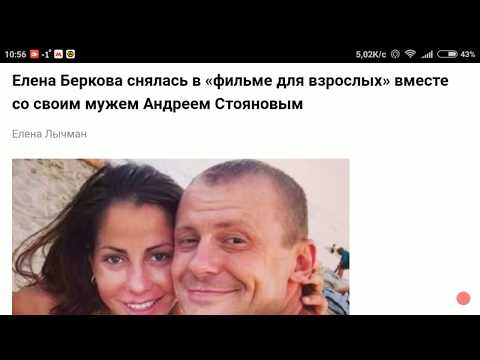Секс Роман Третьяков И Елена Беркова