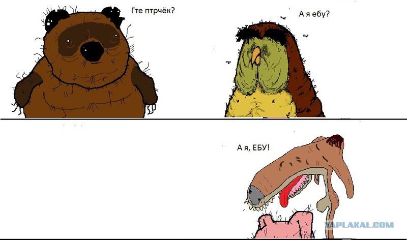 Скачать Мы Ебали Медведя