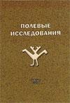 Скачать Полевые Исследования Украинского Секса