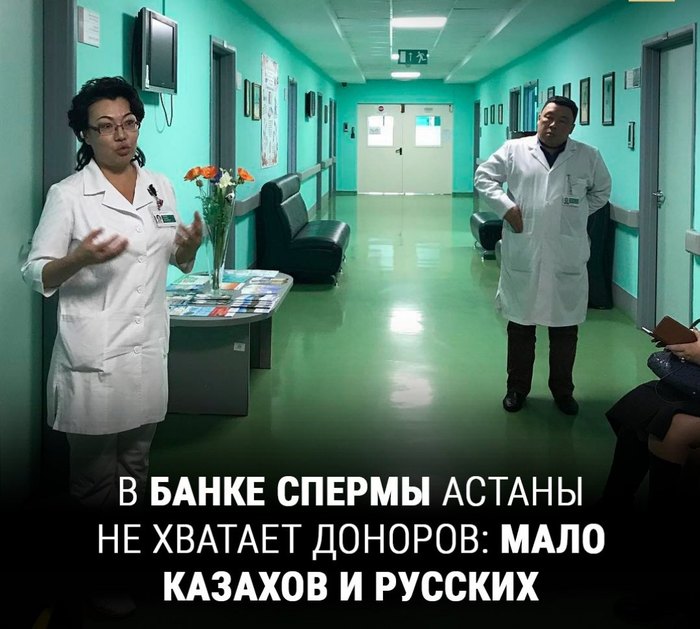 Требуется Донор Спермы