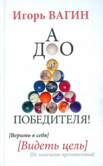 Вагин Психология Жизни И Смерти