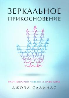 Вагин Психология Жизни И Смерти