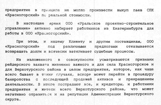 Выкуп Пая У Члена Спк